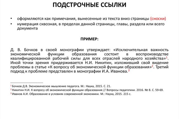 Как войти в кракен